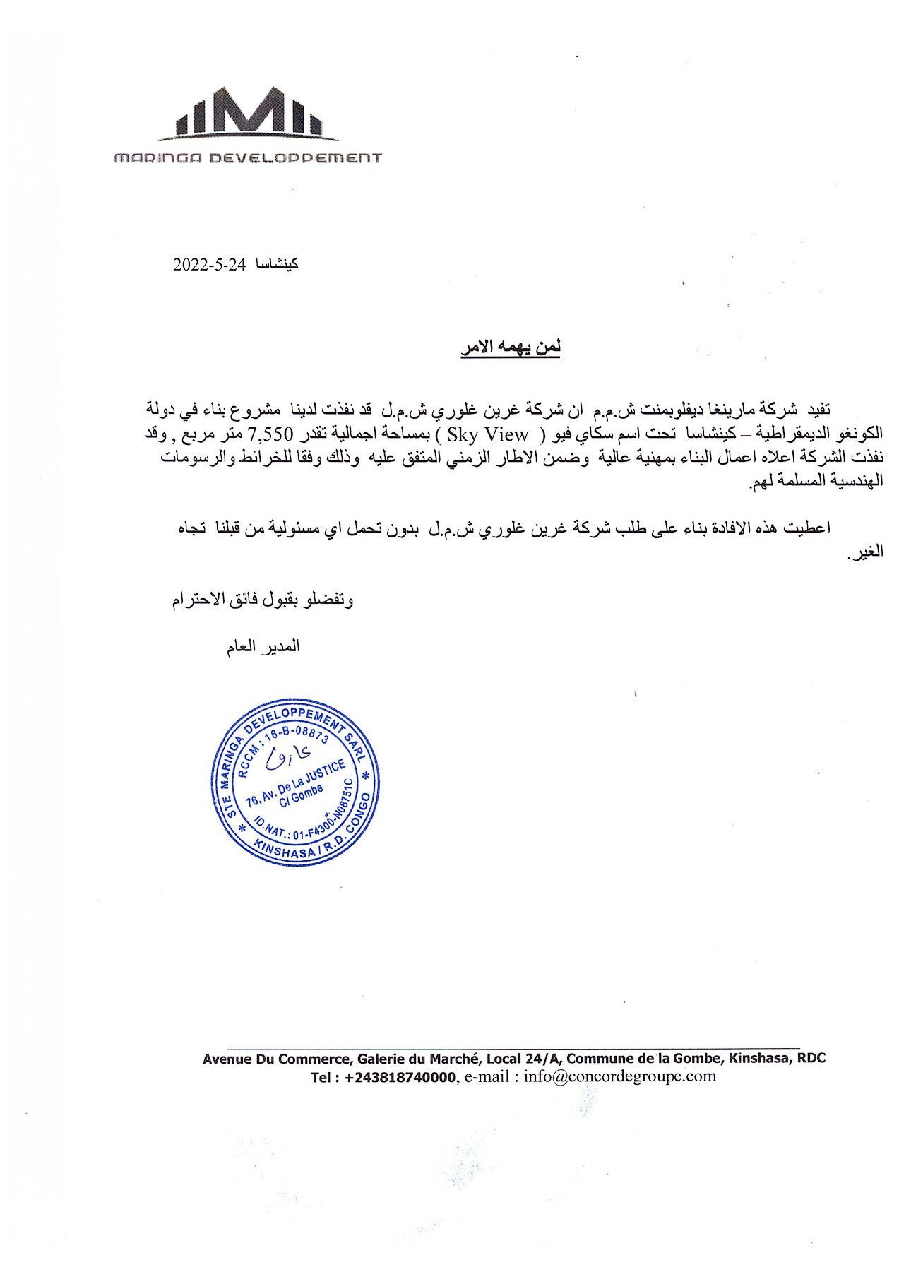 A white paper with arabic writing and a blue stamp on it.