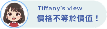 價格不等於價值｜親子財商教育觀點｜天天陪你學財商