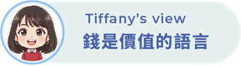 錢是價值的語言｜親子財商教育觀點｜天天陪你學財商