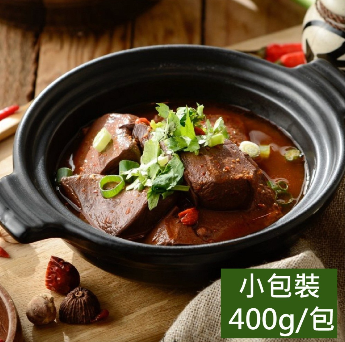 冷藏-滷麻辣鴨血-總重(小包400g)內容物300克湯汁100cc