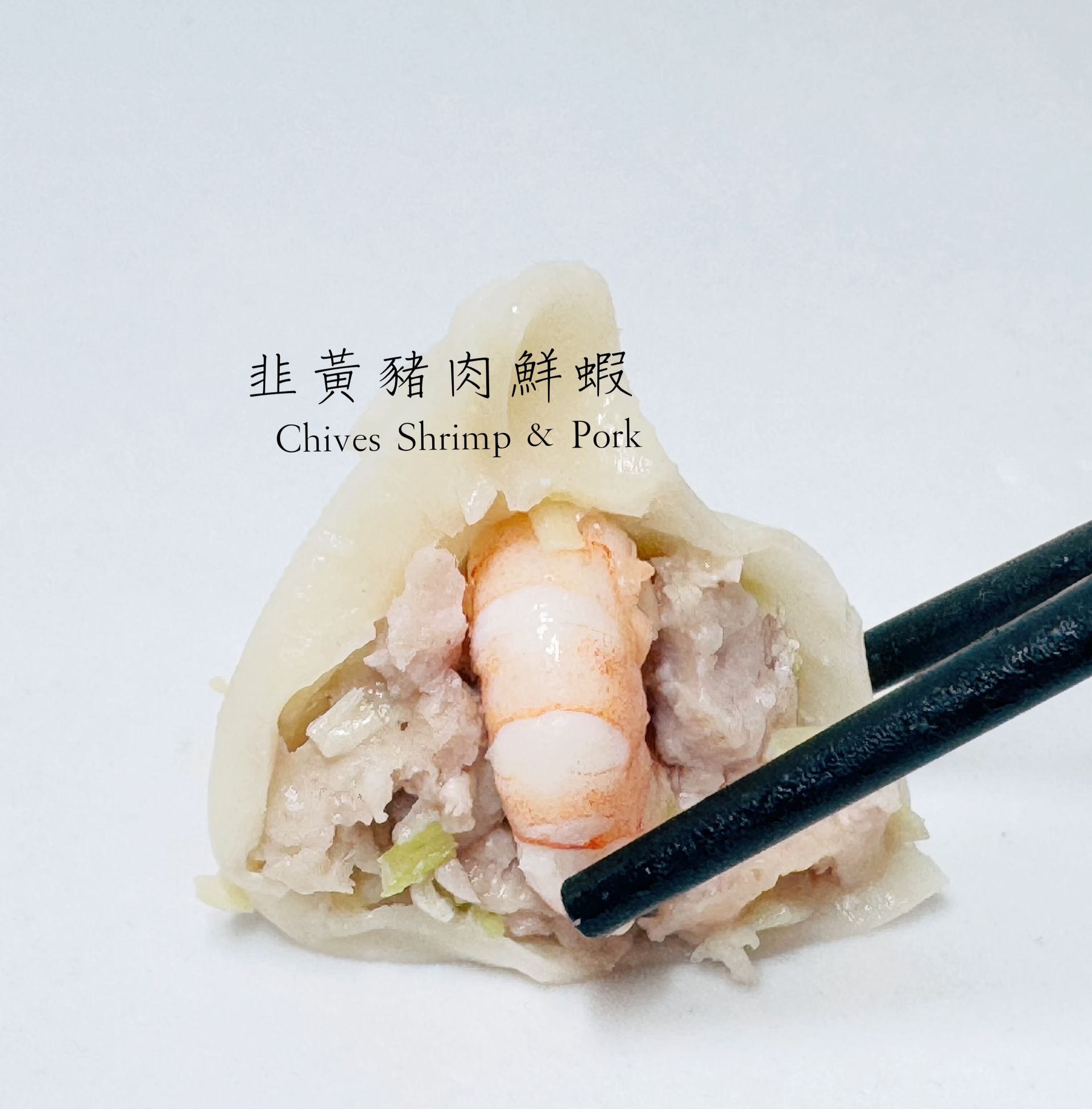 冷凍-韭黃豬肉鮮蝦水餃