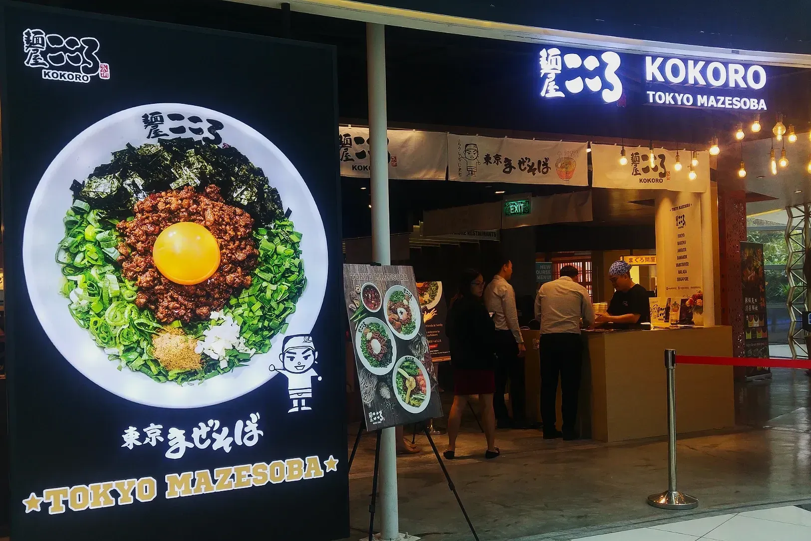 A Tokyo Mazesoba restaurant, 