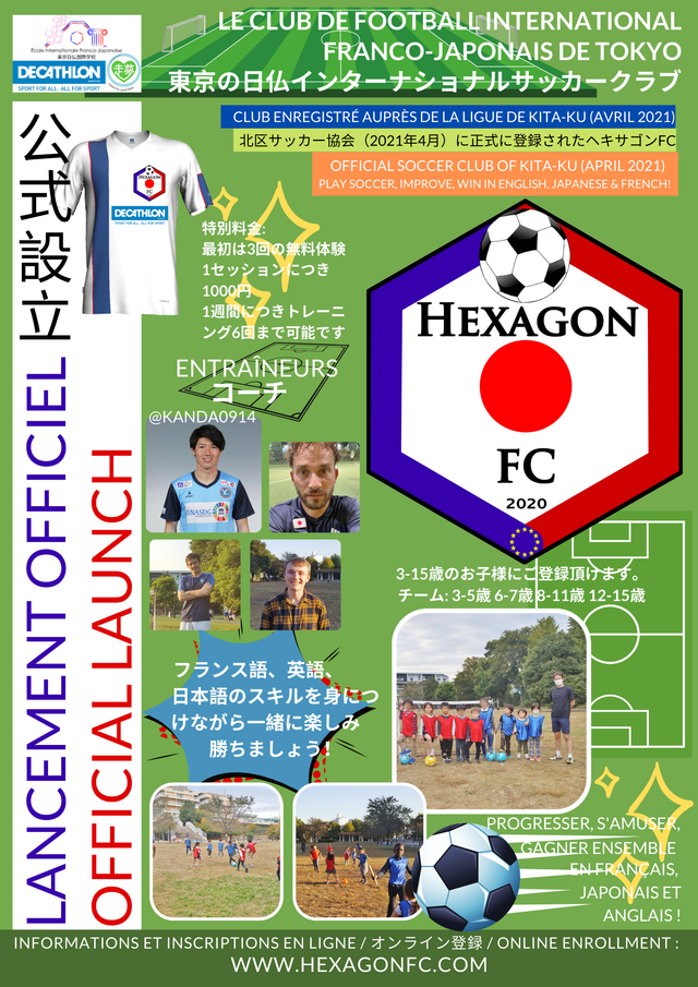 ヘキサゴンfc 東京の日仏インターナショナルサッカークラブのウェブサイトへようこそ ヘキサゴンfc 東京の日仏インターナショナルサッカークラブのウェブサイトへようこそ