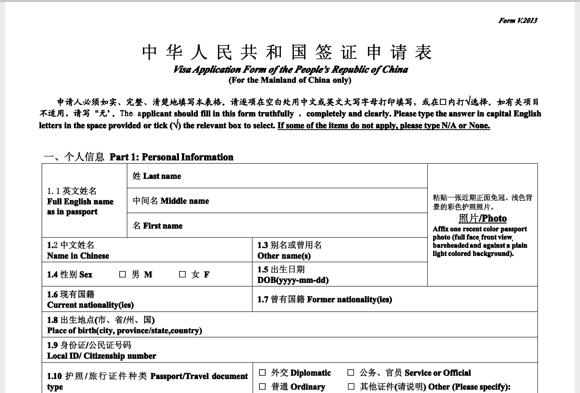Download Application Form