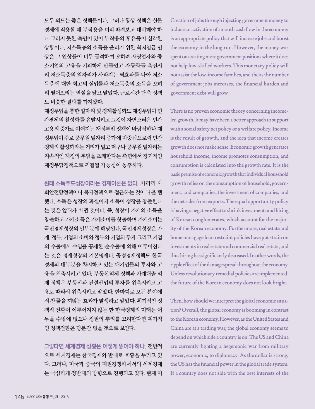 기업인의 경제상황 이해하기 (Understanding Economic Conditions)