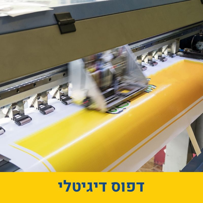 דפוס דיגיטלי