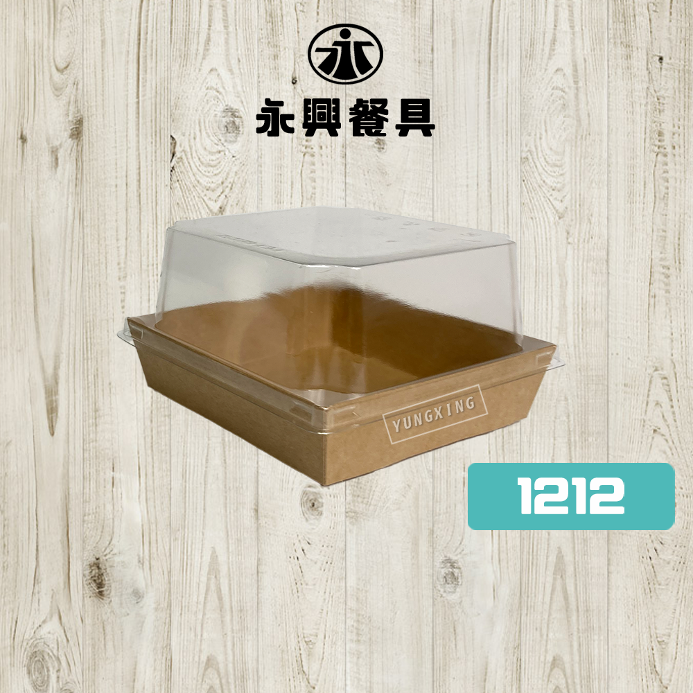 1212牛皮透明輕食盒