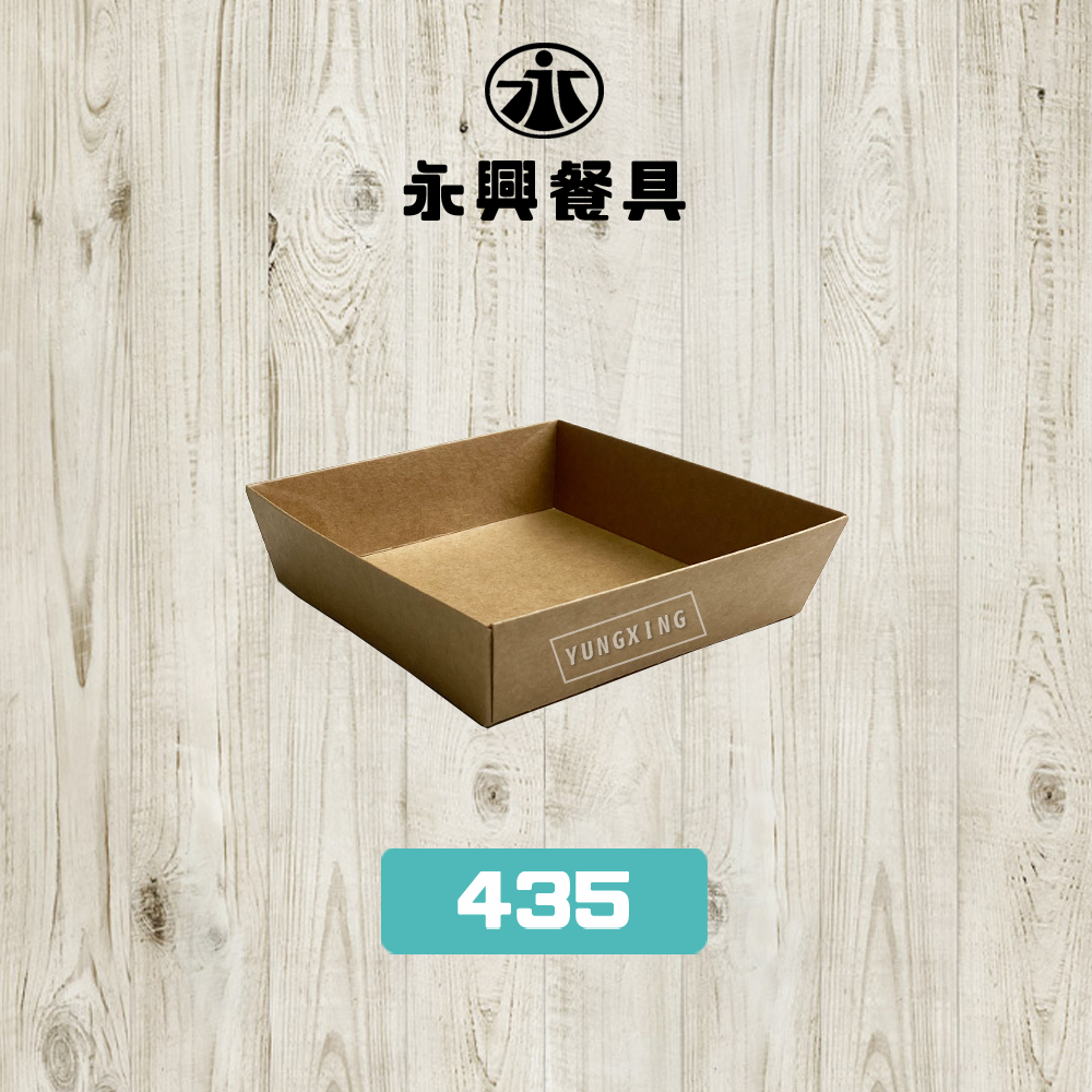 435牛皮透明輕食盒