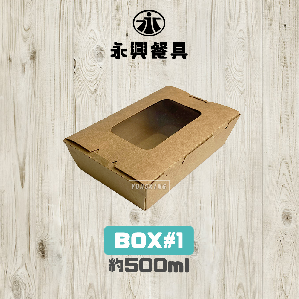 500ml牛卡開窗自扣盒