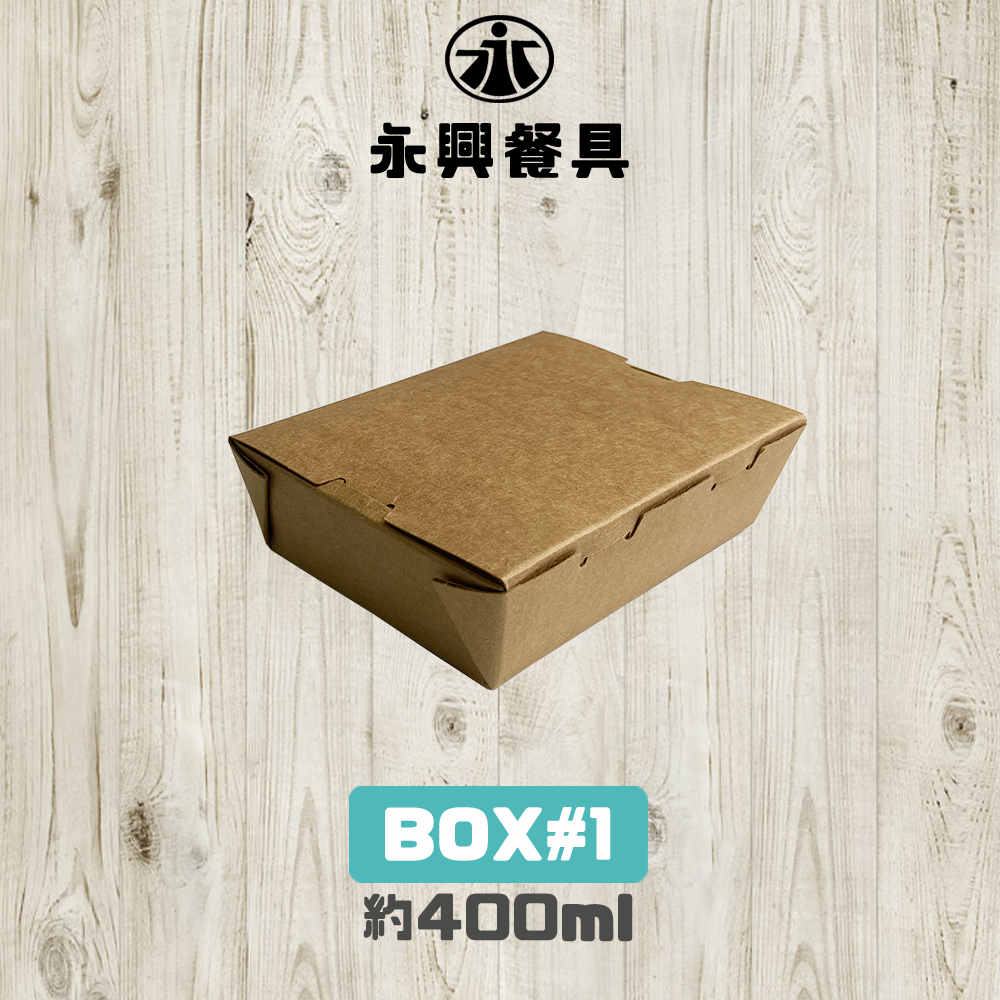 400ml牛卡四點自扣盒
