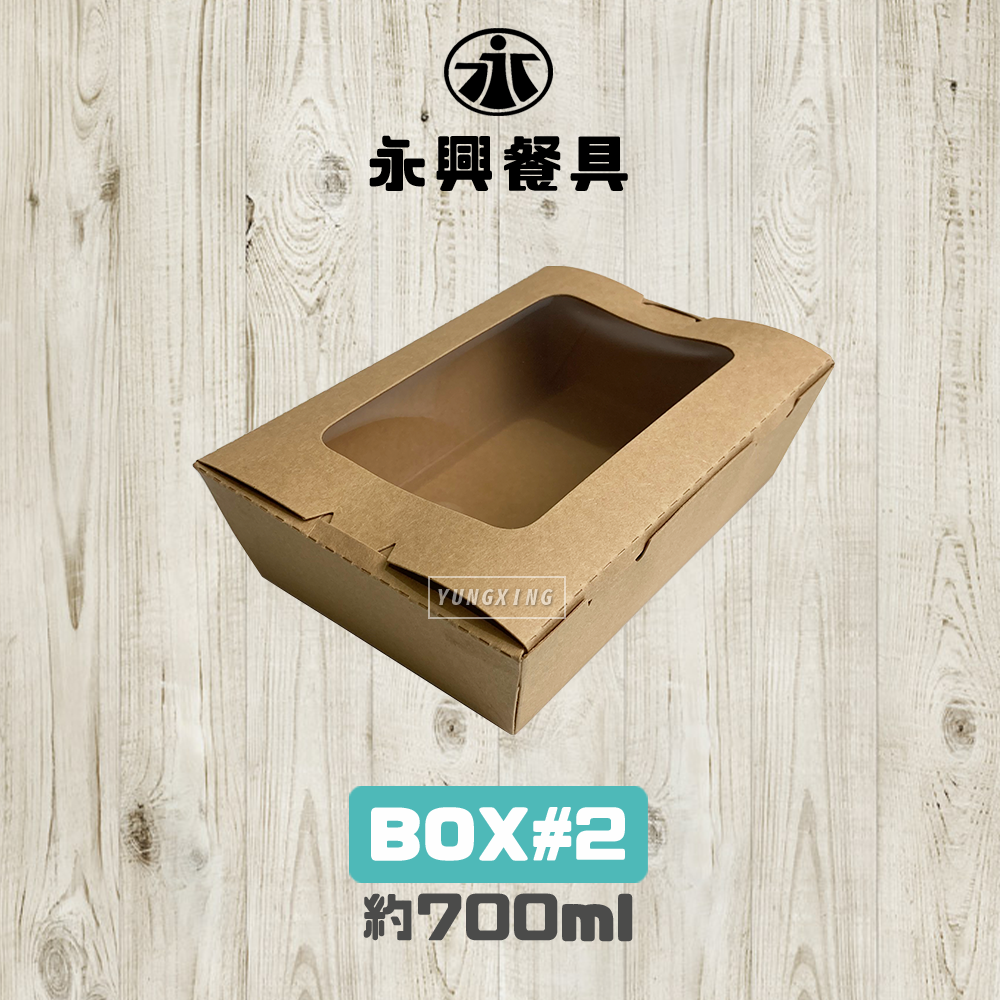 700ml牛卡開窗自扣盒