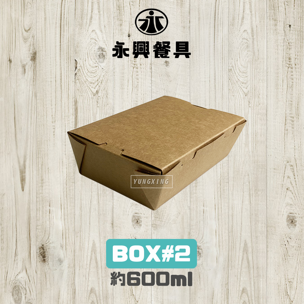 600ml牛卡四點自扣盒