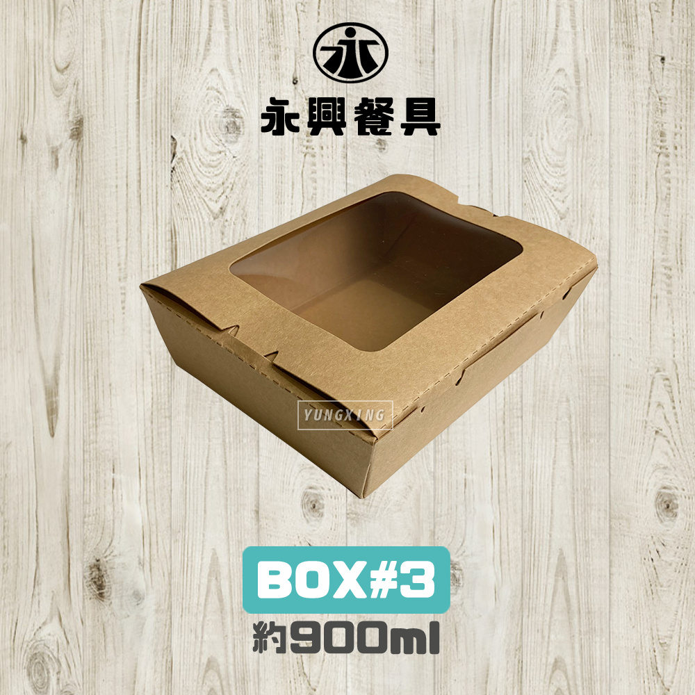 900ml牛卡開窗自扣盒