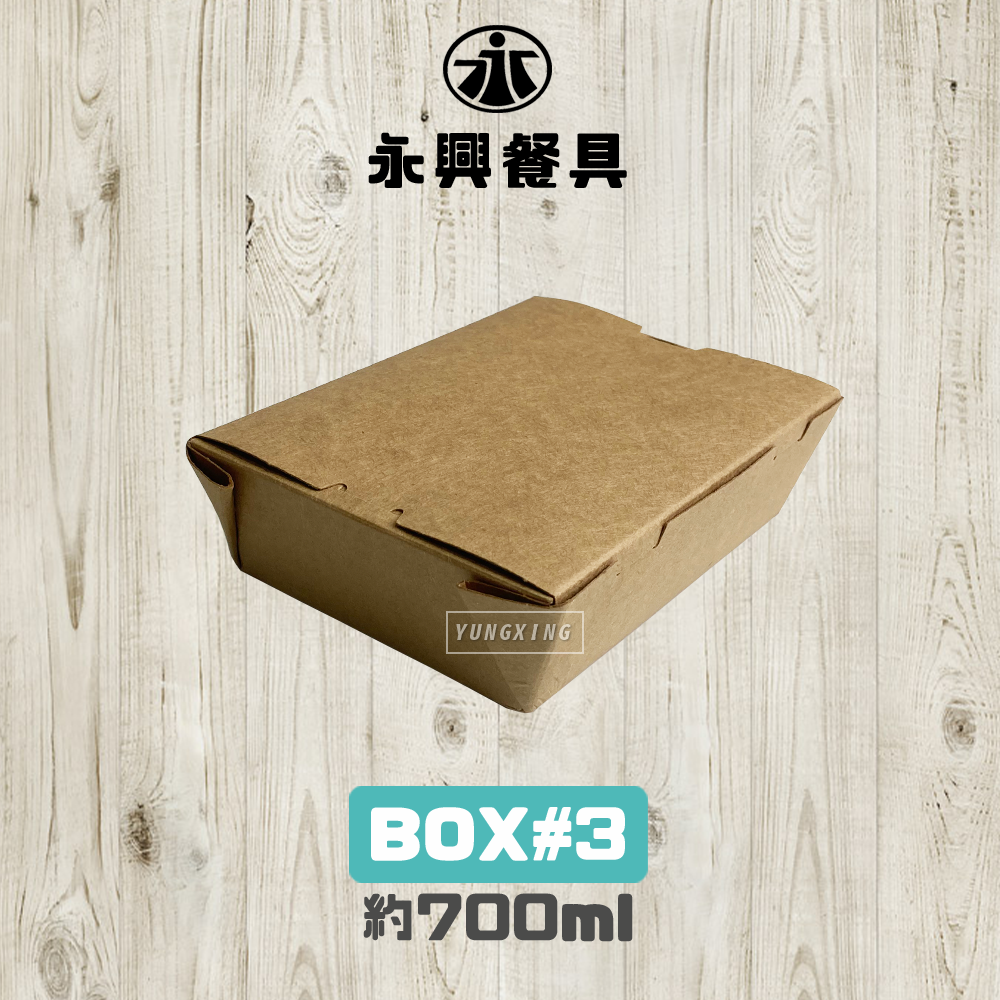 700ml牛卡四點自扣盒