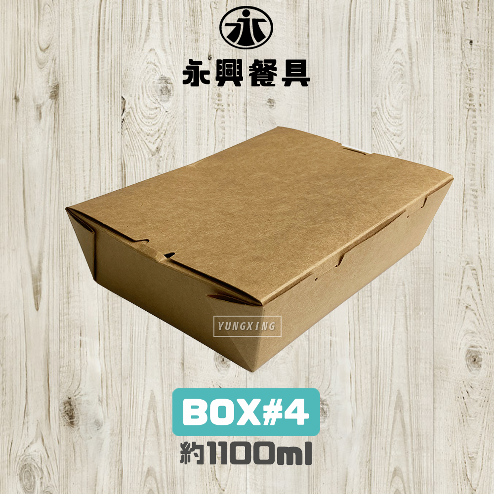 1100ml牛卡四點自扣盒