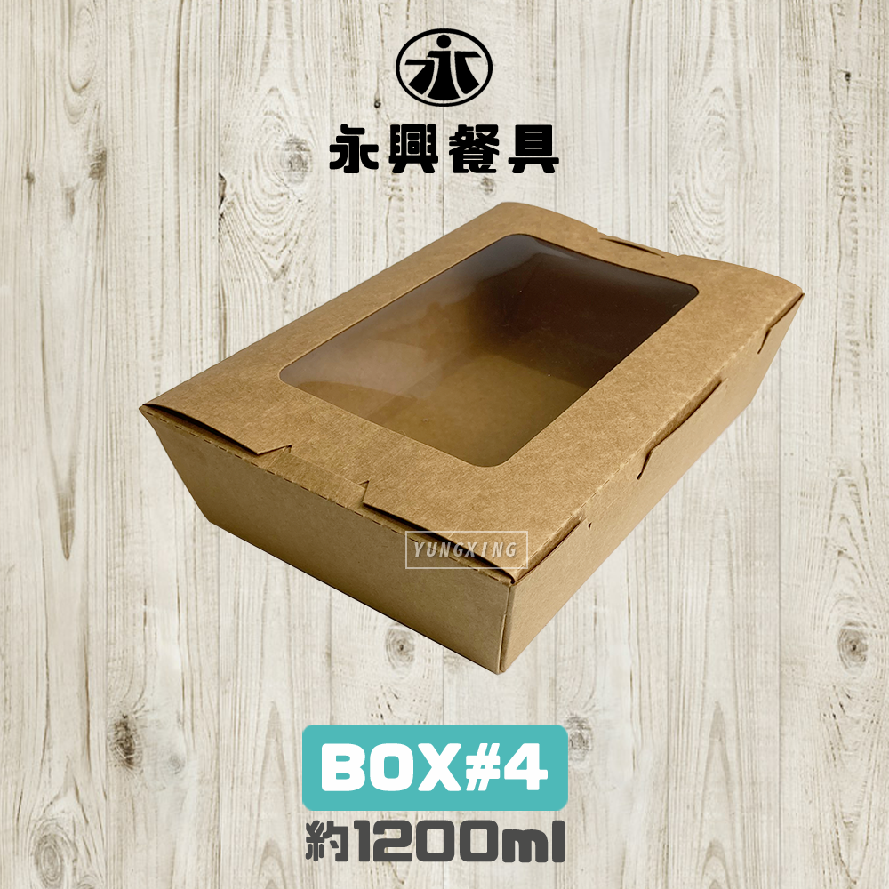 1200ml牛卡開窗自扣盒