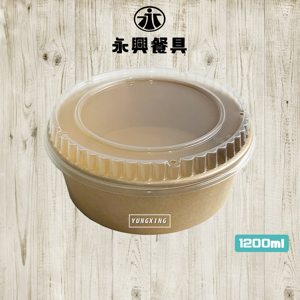 1200牛卡扁紙碗