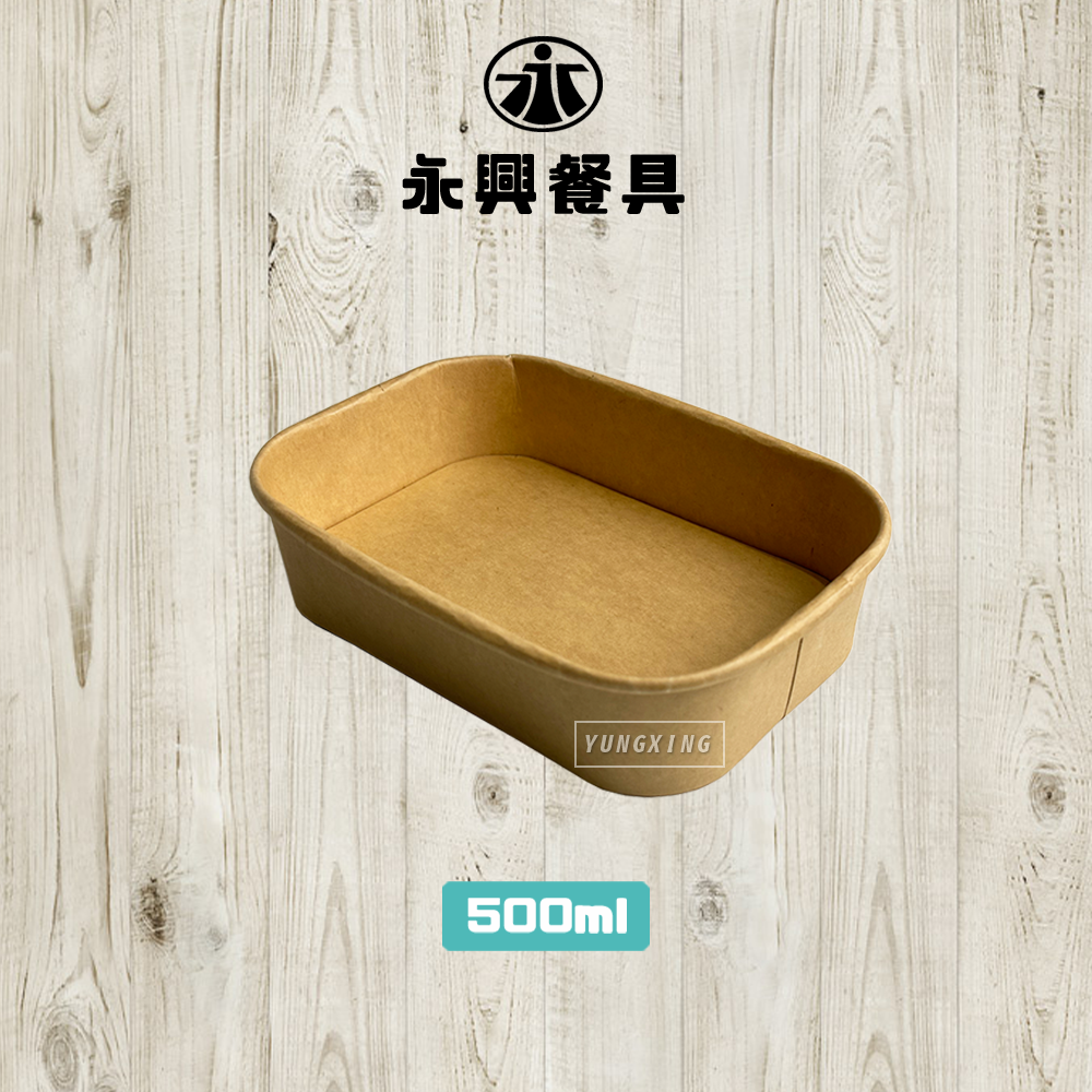 500牛卡長方紙碗