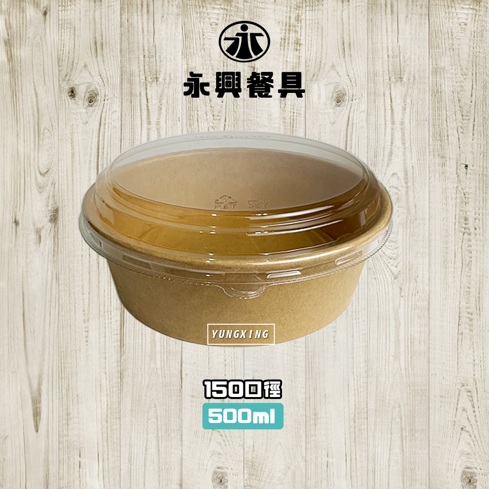 500牛卡扁紙碗
