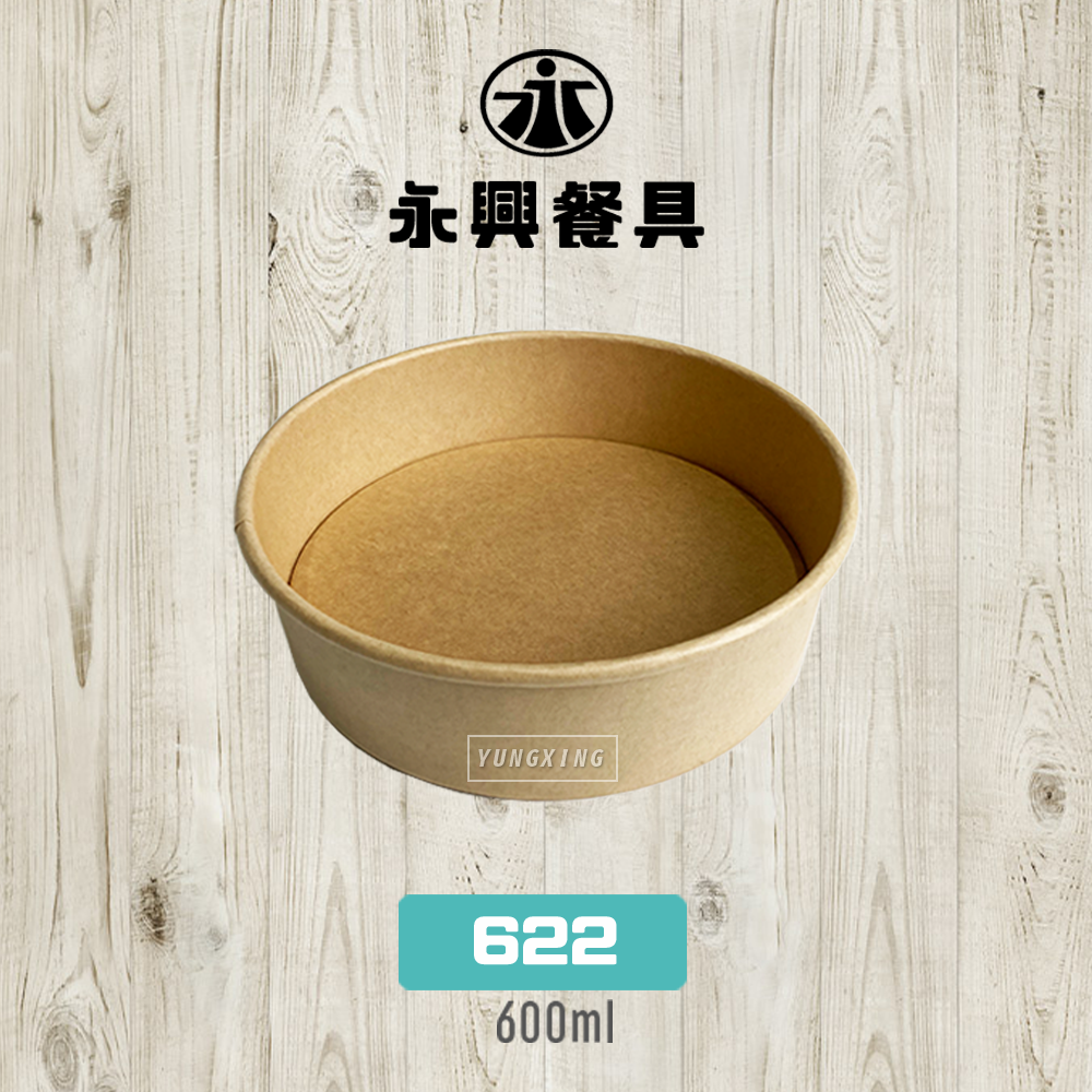 622牛卡扁紙碗