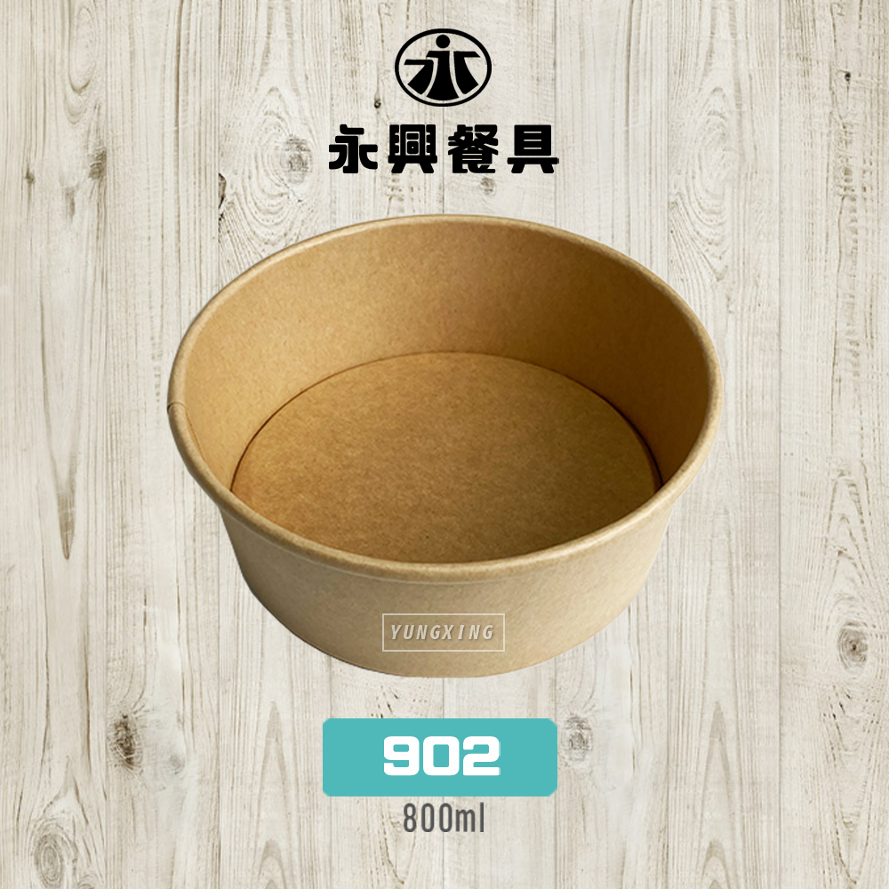 902牛卡扁紙碗