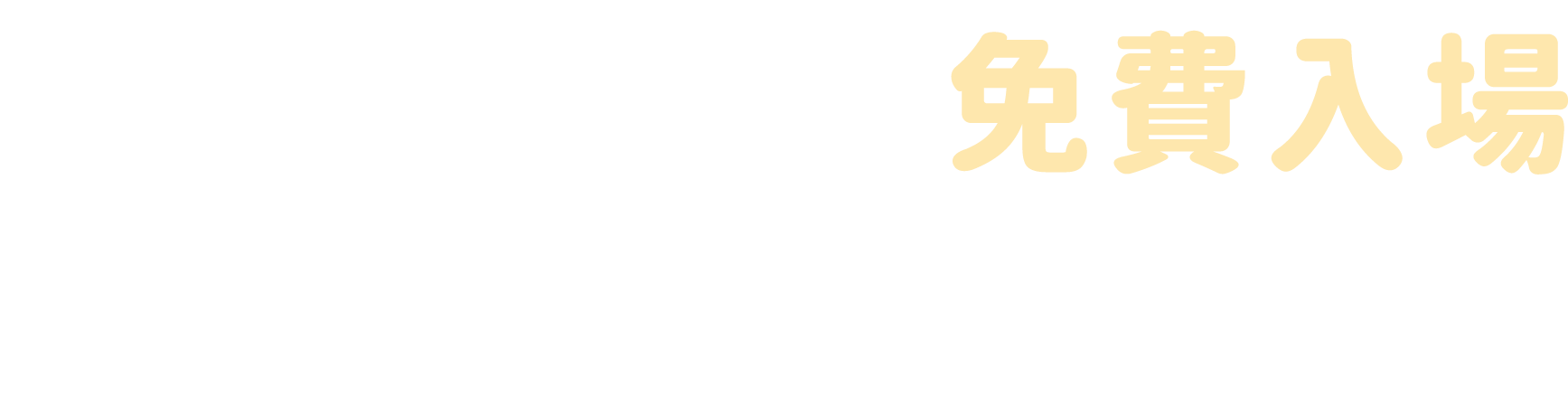 圓山爭艷館, 爭艷館