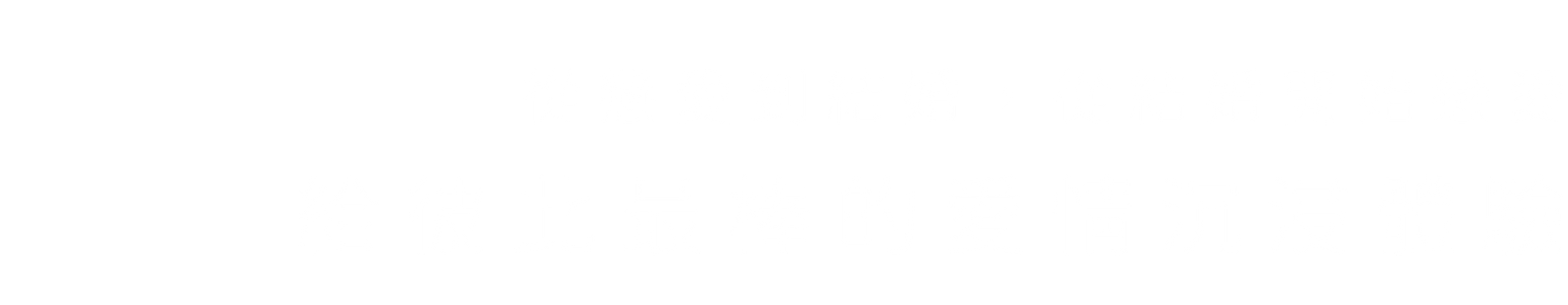 結婚