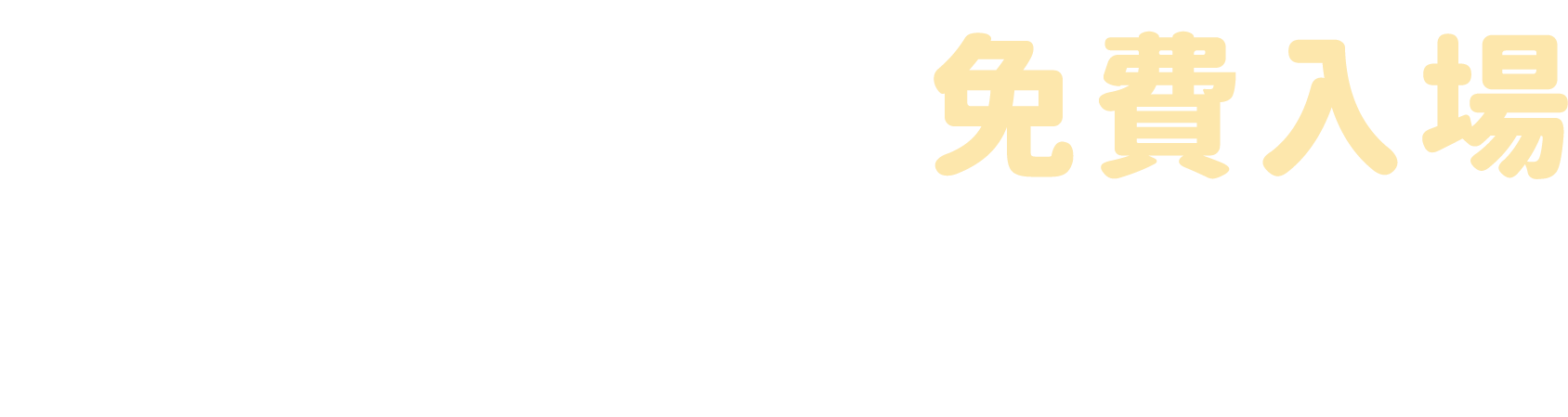 圓山爭艷館, 爭艷館