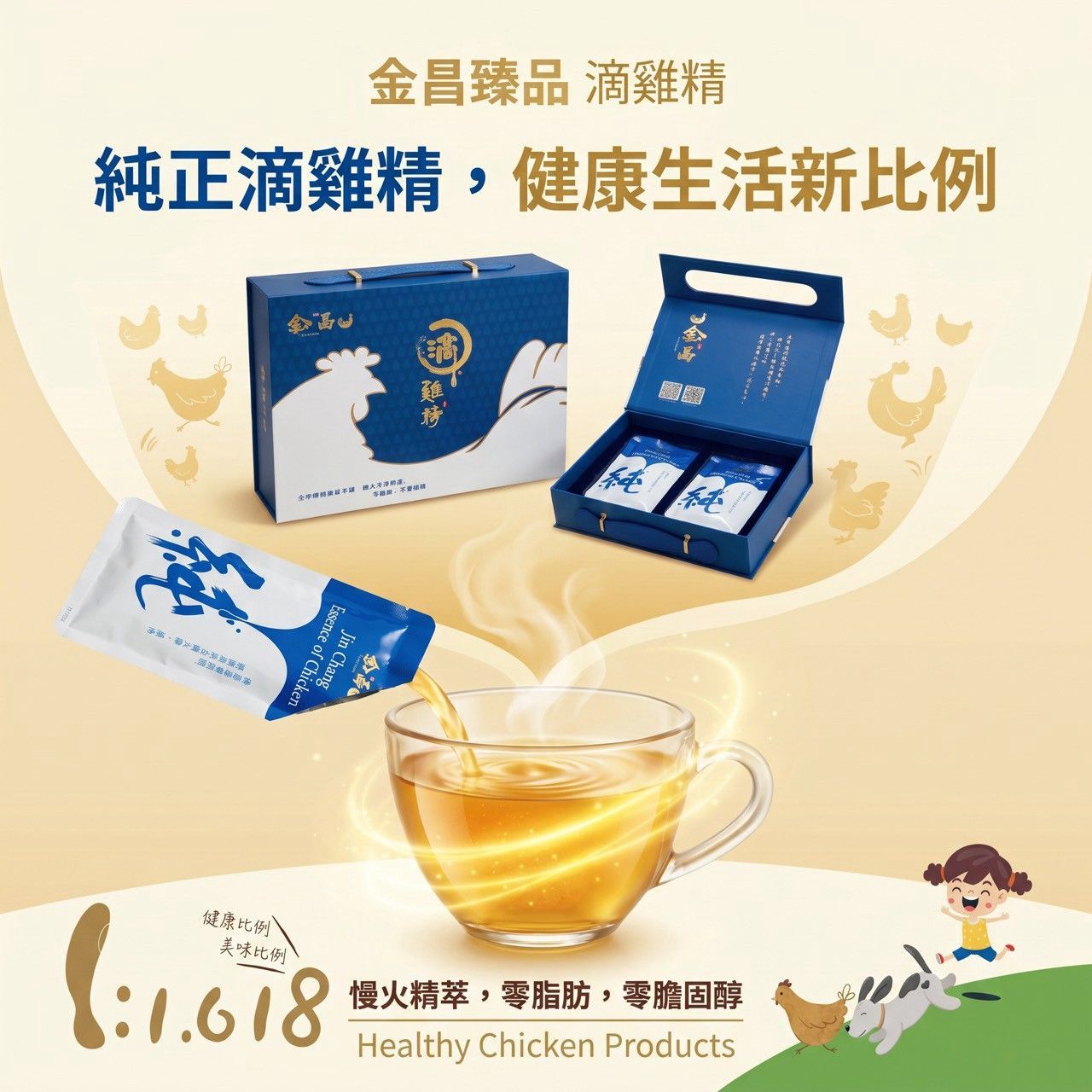 金昌臻品｜常溫養生滴雞精 15 入禮盒