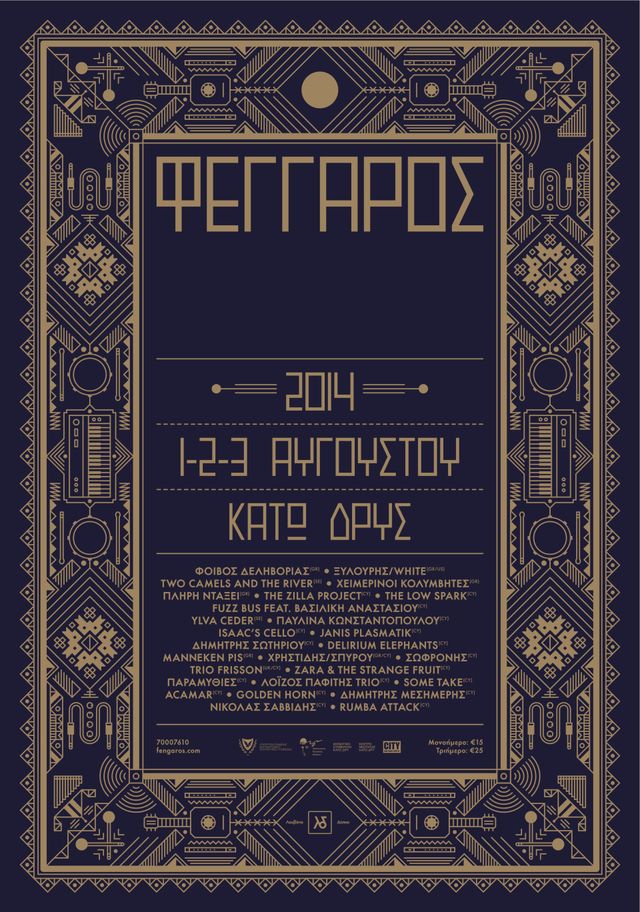 Fengaros Festival 2014