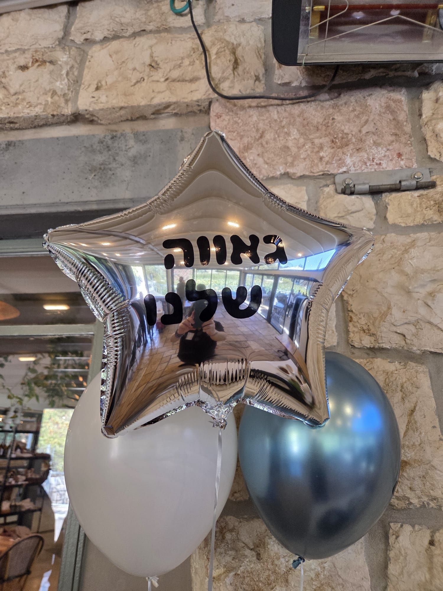 זר בלוני הליום במיתוג אישי