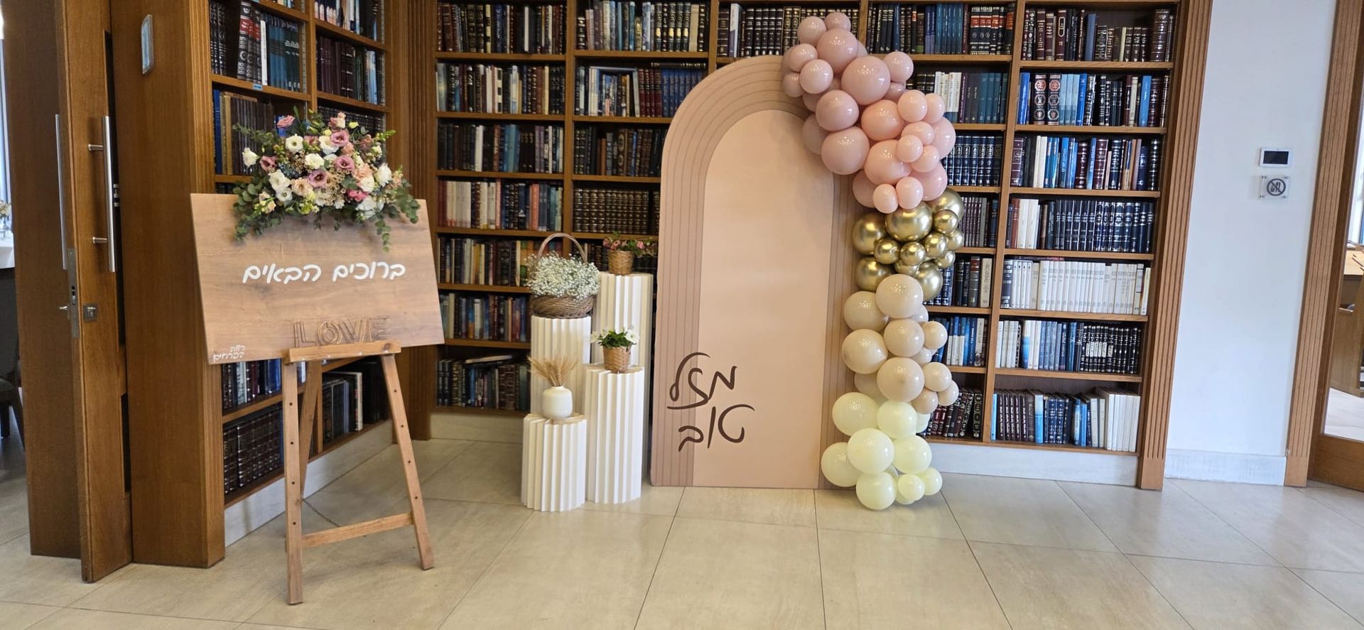 עיצוב קיר צילום בבר מצווה