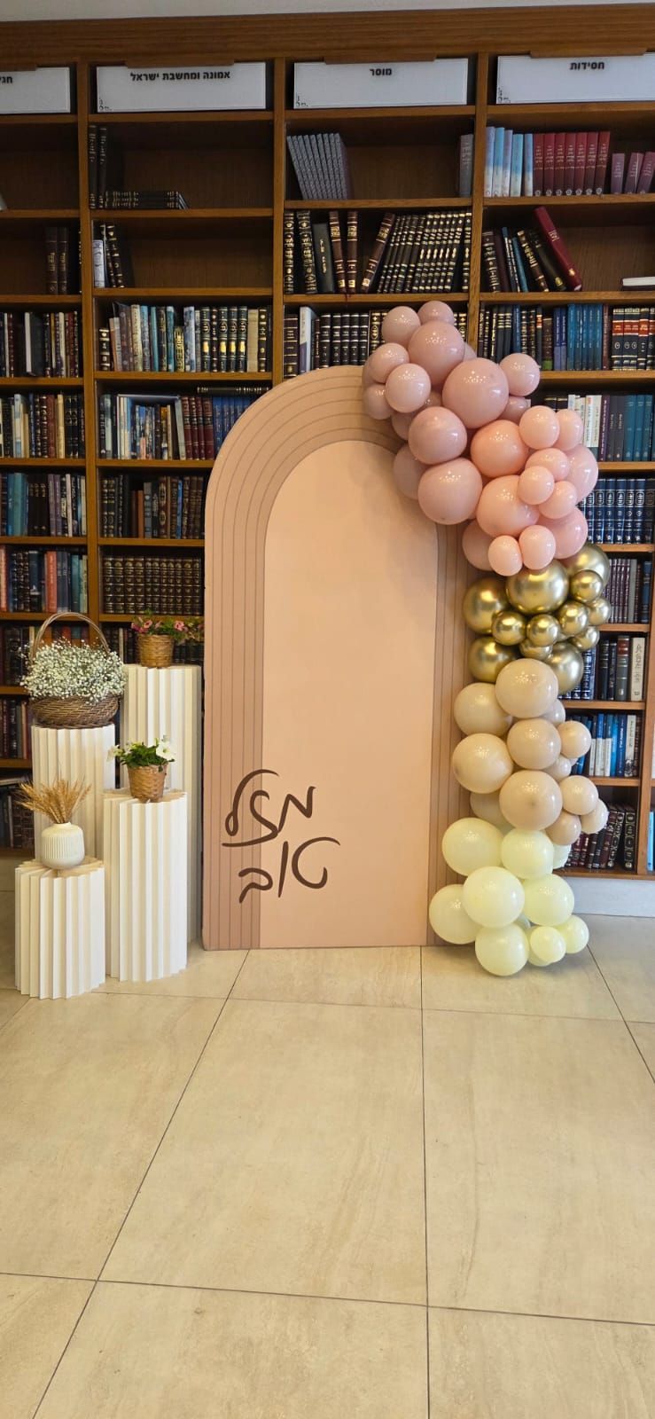 קיר צילום לבר מצווה