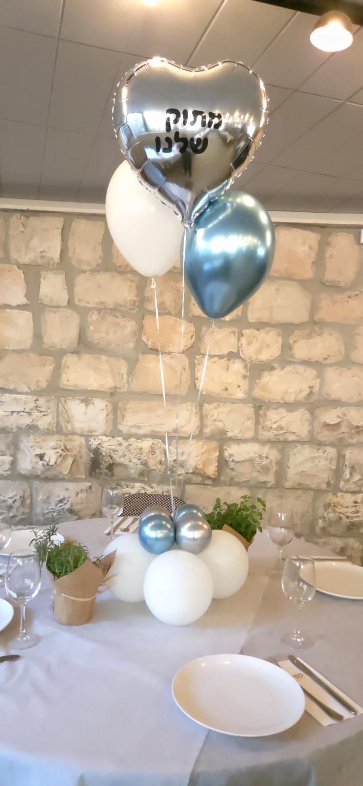 מרכז שולחן עם בלוני הליום ובסיס בלונים
