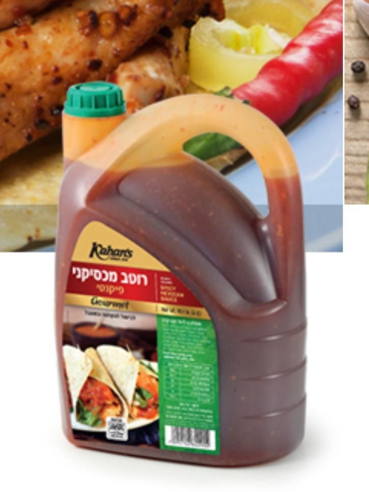 רוטב מקסיקני