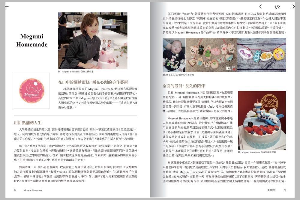 一本雜誌打開，頁面上有一個女人和一個蛋糕的照片。