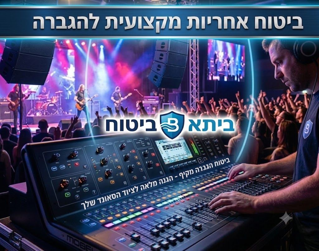 תמונה שיווקית ומקצועית המתאימה למיתוג של ביתא ביטוח בתחום התקליטנים. התמונה מציגה דיג'יי בפעולה עם מיתוג ברור על עמדת התקליטנים.