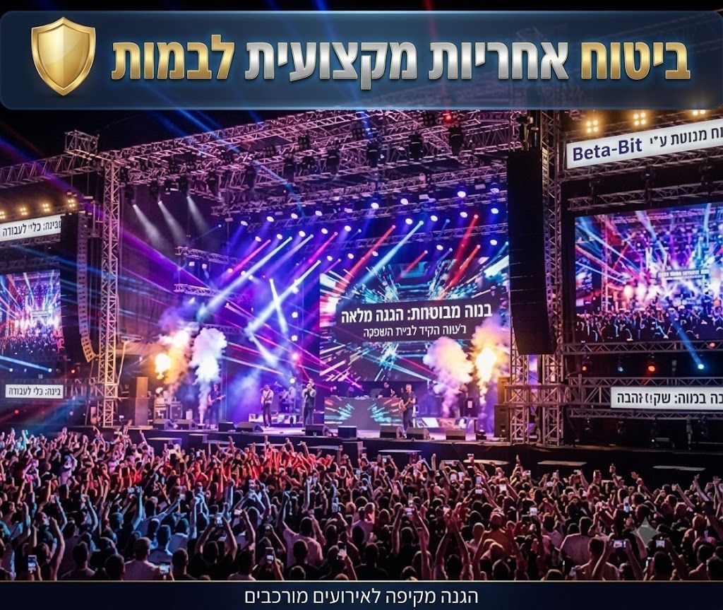תמונה שיווקית ומקצועית המתאימה למיתוג של ביתא ביטוח בתחום התקליטנים. התמונה מציגה דיג'יי בפעולה עם מיתוג ברור על עמדת התקליטנים.