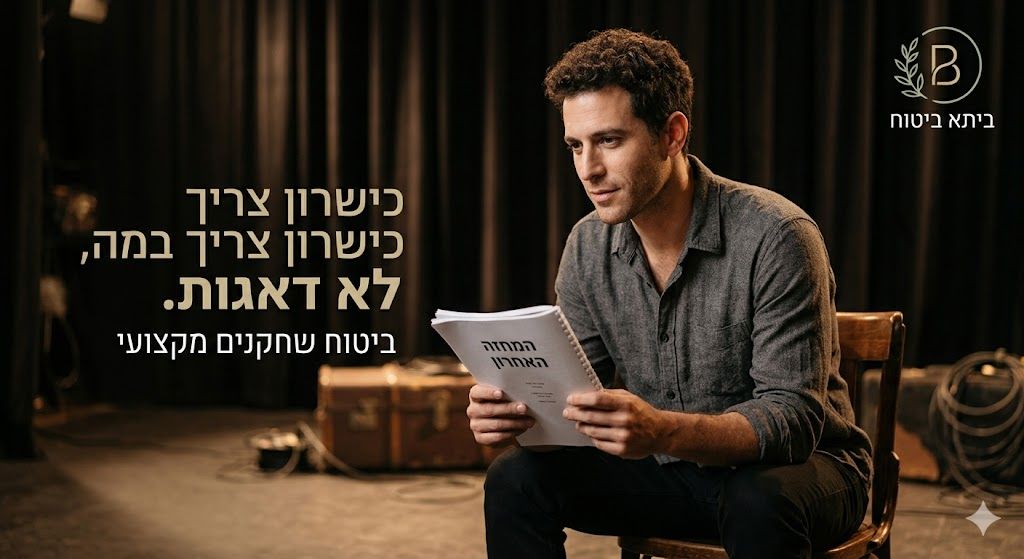 נגנית צ'לו מאחורי הקלעים של תיאטרון עם כלי נגינה יקר ערך במארז קשיח, מציגה את השירות של ביתא ביטוח לנגנים ואמנים.