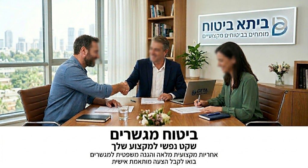 שלושה אנשים יושבים סביב שולחן ישיבות במשרד. שני גברים לוחצים ידיים מעל מסמכים כאות להסכמה, ואישה יושבת לצידם. ברקע מופיע לוגו של סוכנות 'ביתא ביטוח', ובתחתית התמונה כיתוב שיווקי המציע פוליסת ביטוח אחריות מקצועית והגנה משפטית למגשרים.
