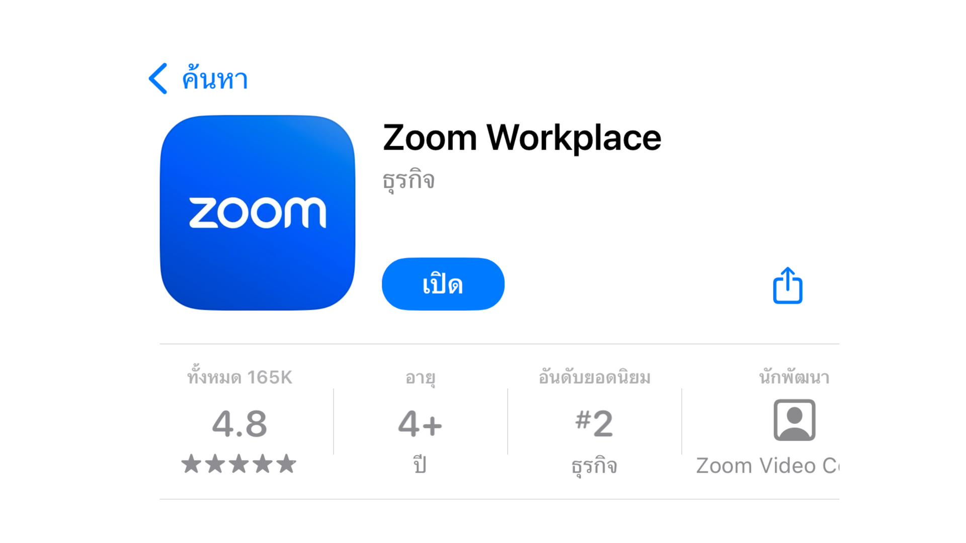 zoom meeting