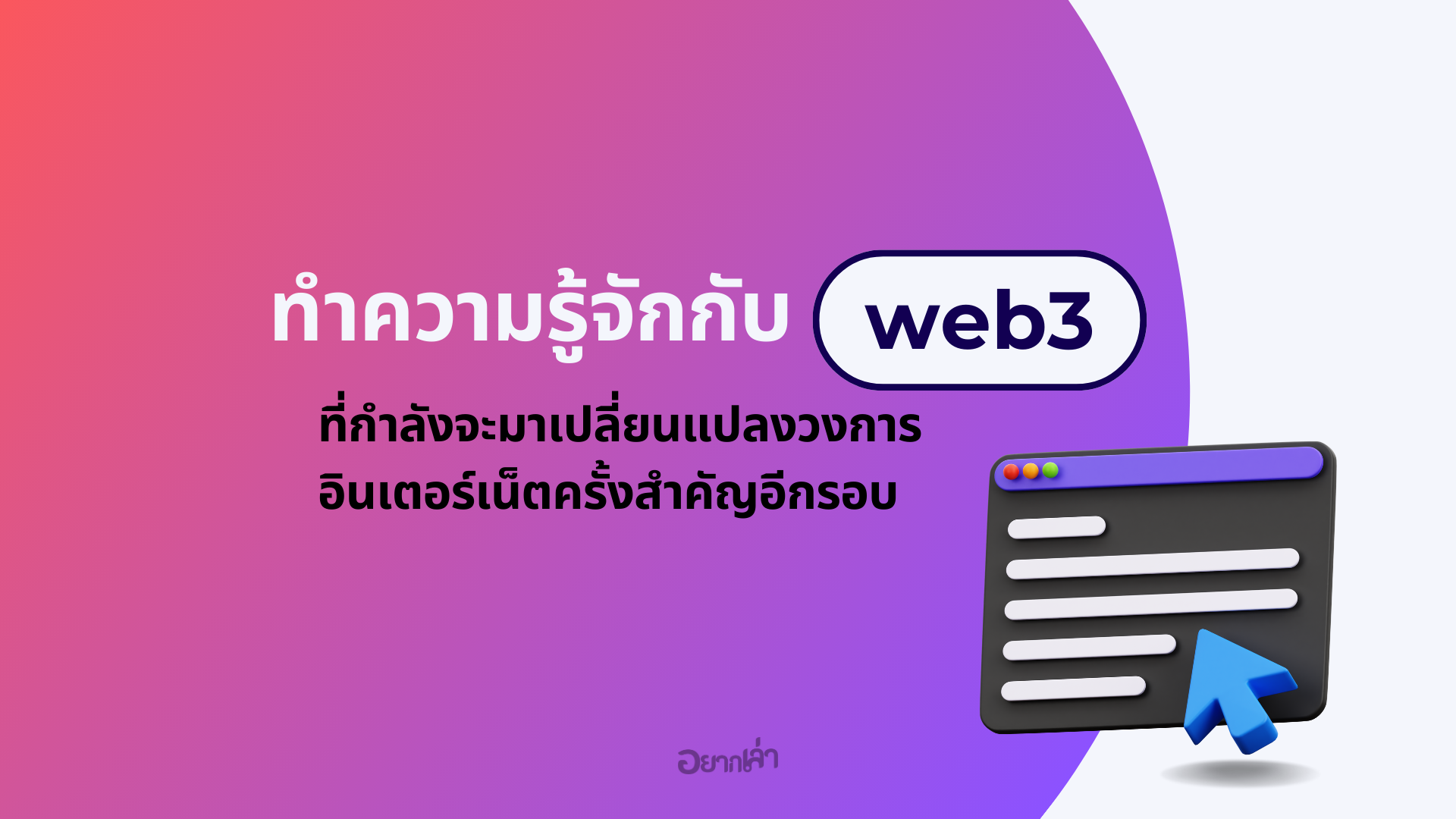 web3