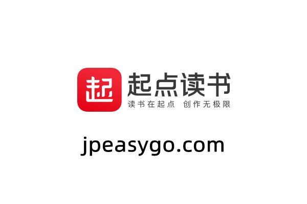 起點中文網│起點幣