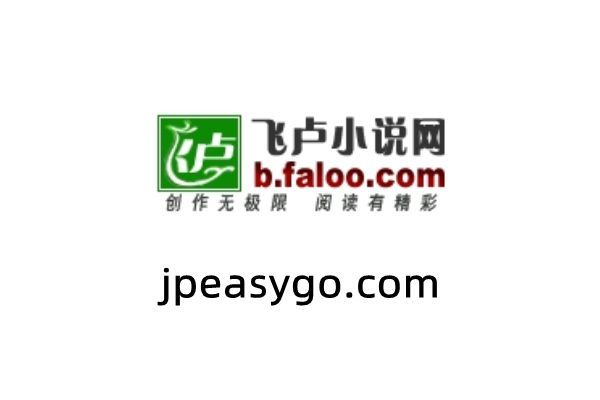 飛盧小說網│飛盧點