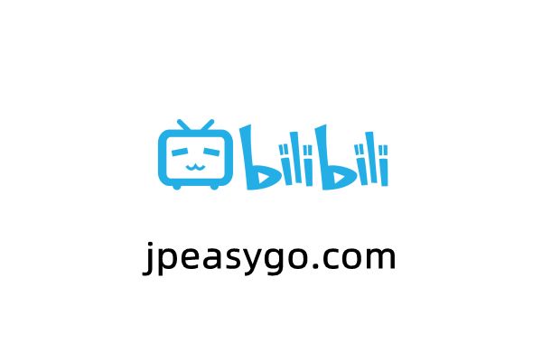 bilibili│電池 / b幣