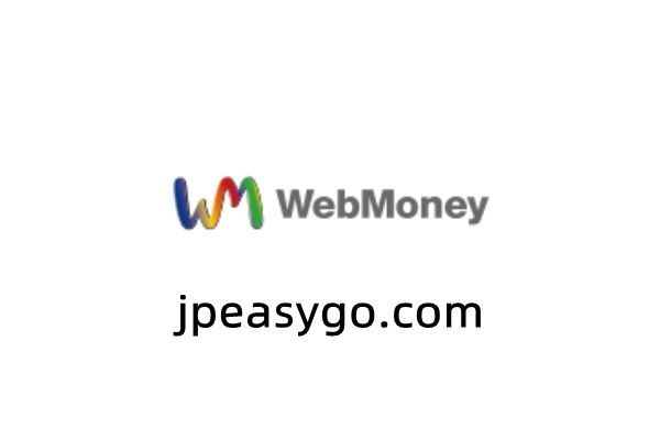 日本│WebMoney