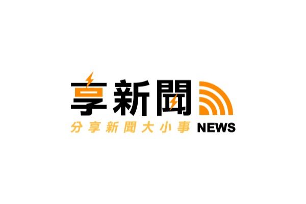 享新聞 i-News 新聞報導連結