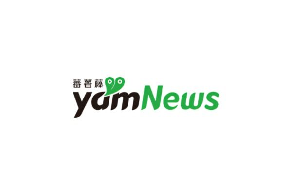 蕃新聞 Yam 新聞報導連結