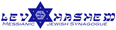 Lev Hashem Logo