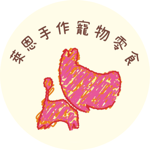 萊恩手作寵物零食LOGO